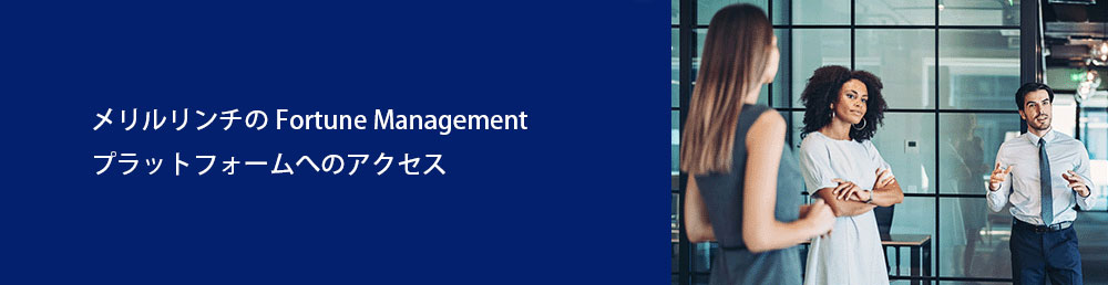Opportunity awaits. Accelerate business growth at Merrill
